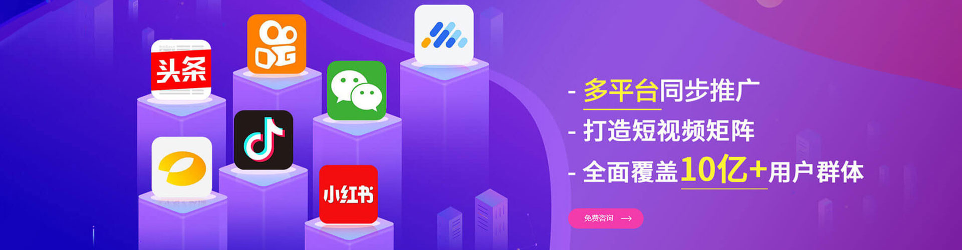威海信息流营销